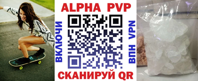 A-PVP Crystall  Ермолино 