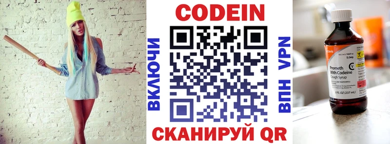 Codein Purple Drank где можно купить Ермолино