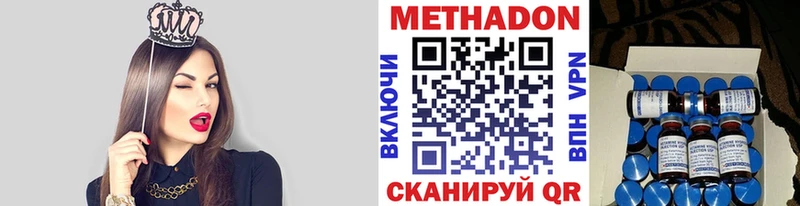 дарнет шоп  Ермолино  МЕТАДОН VHQ 