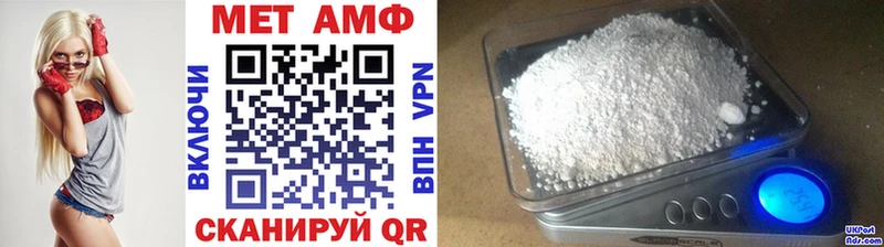 Первитин Methamphetamine купить наркоту kraken сайт Ермолино
